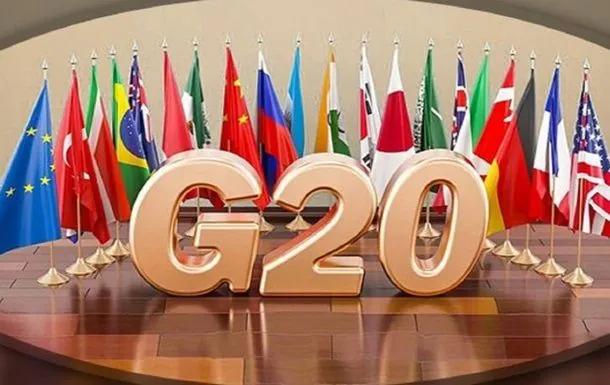 G20 закликали до глобальної співпраці в умовах війни в Україні та гуманітарної кризи в Газі.