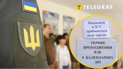 ВВК у лютому: хто має пройти повторний медогляд та що чекає на "обмежено придатних".