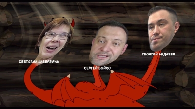 КРИВОЕ ЗЕРКАЛО ОППОЗИЦИИ