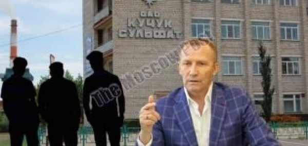 Алтайский «Кучуксульфат» под ударом: предприятие отбивает ОПГ?